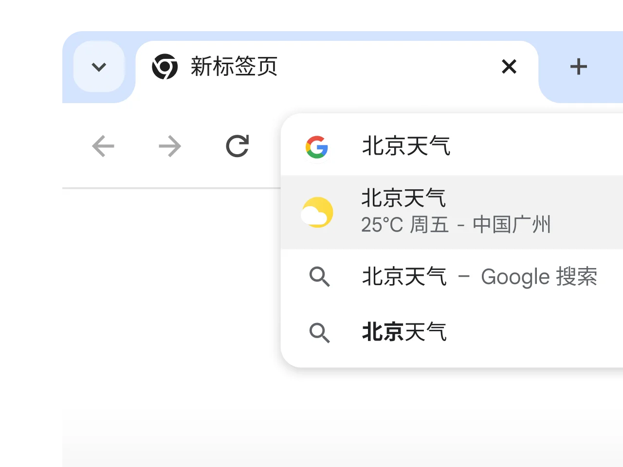 谷歌浏览器智能地址栏